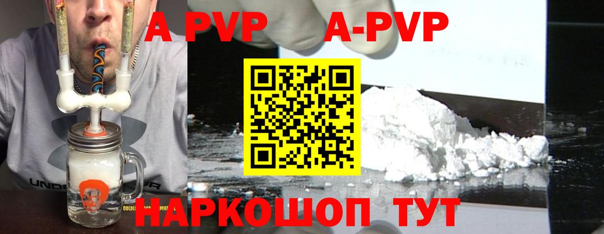 как найти закладки  Alpha PVP Crystall  Вход с VPN  Октябрьский  A-PVP мука  APVP Crystall 