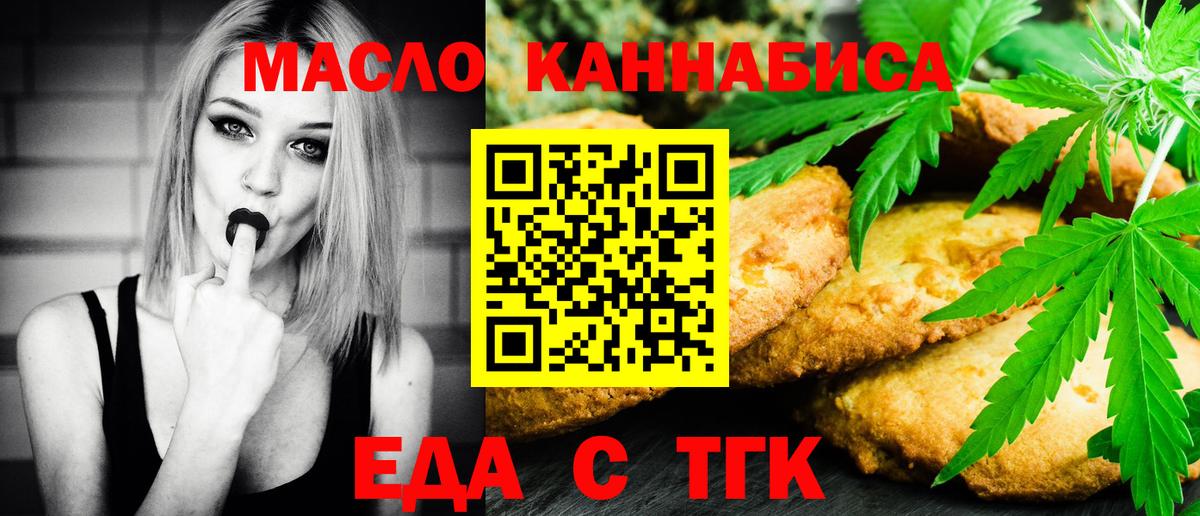 Октябрьский  Еда ТГК конопля  Вход с VPN 