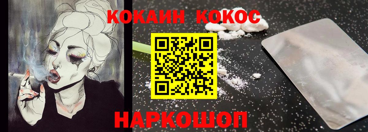 Кокаин Fish Scale Октябрьский