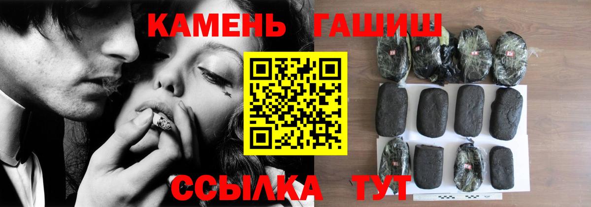 Гашиш гашик Октябрьский