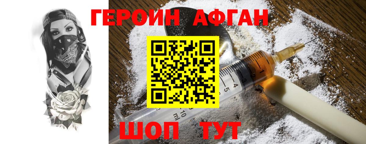 Героин VHQ  Героин  Октябрьский  Вход с VPN 