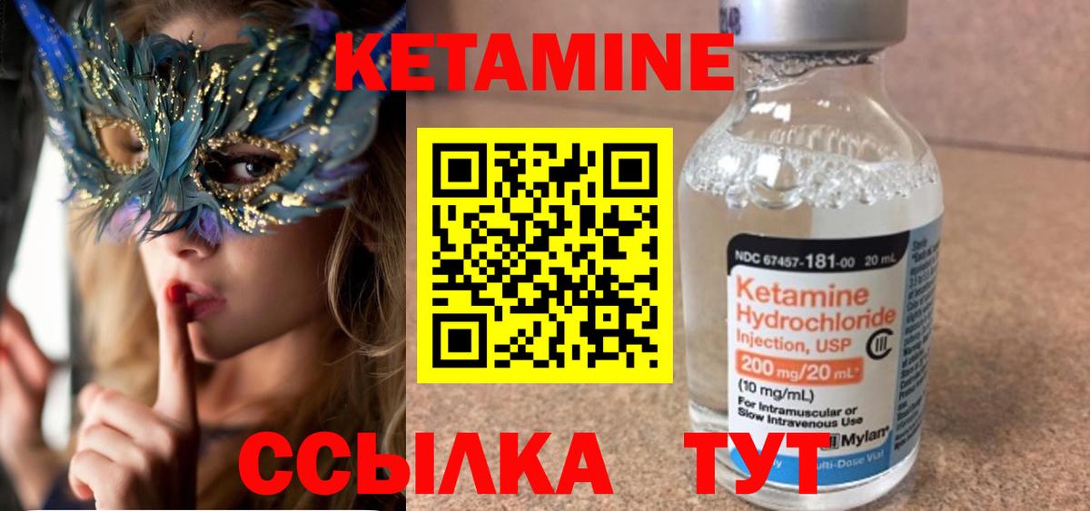 Октябрьский  Кетамин VHQ  Вход с VPN  КЕТАМИН VHQ 