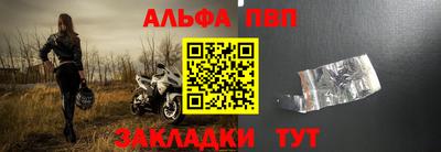 альфа пвп VHQ Бугуруслан