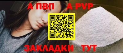альфа пвп VHQ Бугуруслан