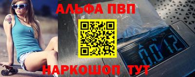 альфа пвп VHQ Бугуруслан