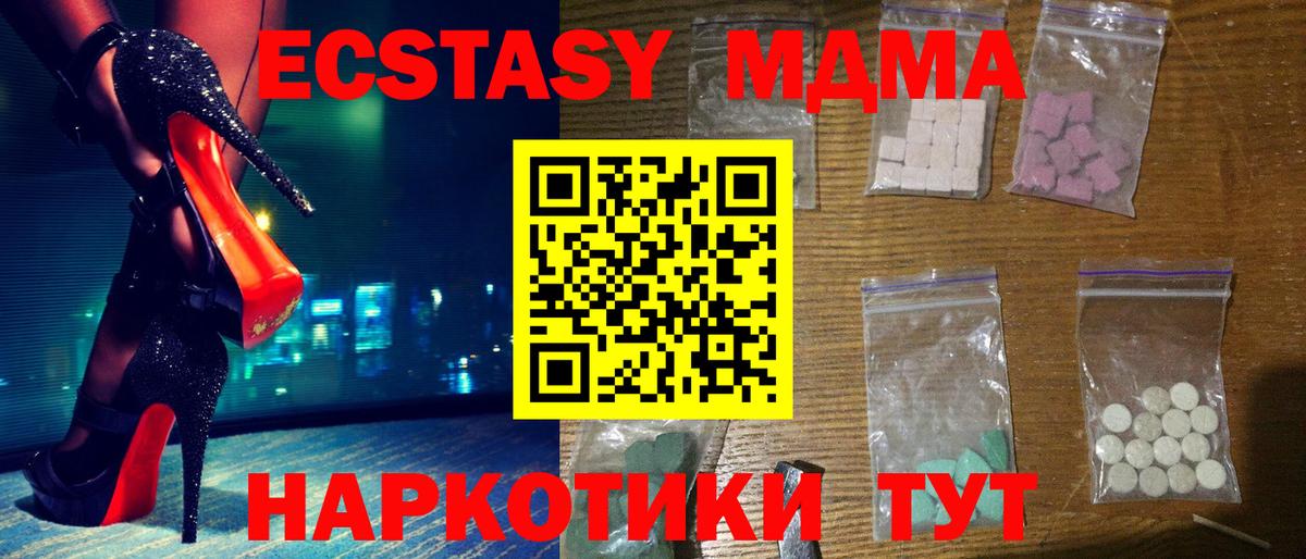 МДМА молли Октябрьский