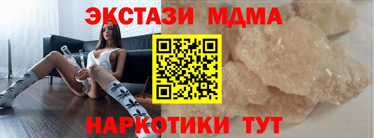 Октябрьский  MDMA VHQ  МДМА молли  МДМА  Вход с VPN 