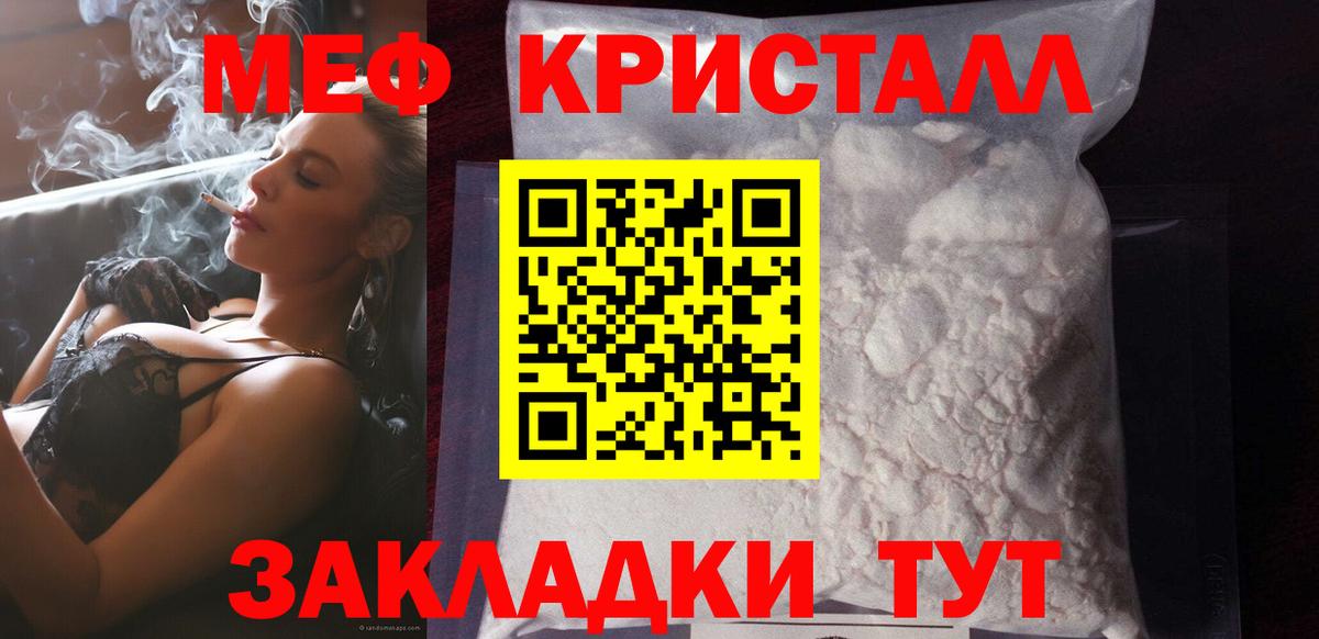 МЯУ-МЯУ  Вход с VPN  МЯУ-МЯУ  Октябрьский  МЕФ mephedrone  МЯУ-МЯУ мяу мяу 