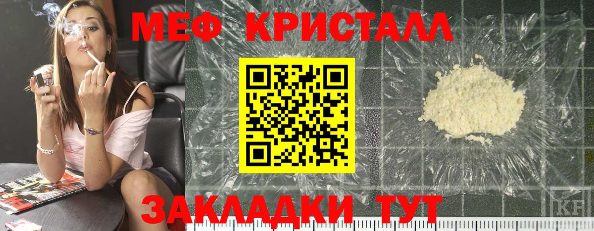 Меф мяу мяу мука Октябрьский