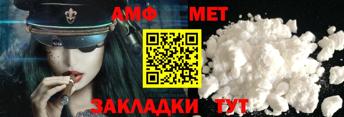 МЕТАМФЕТАМИН кристалл Октябрьский