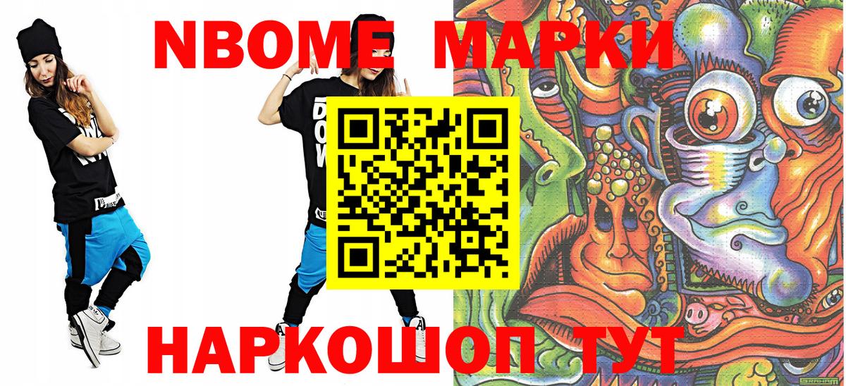 Наркотические марки  Марки NBOMe 1,5мг  Вход с VPN  Октябрьский 