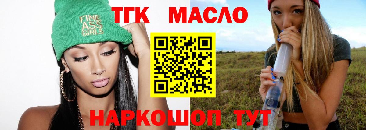 Октябрьский  Дистиллят ТГК вейп с тгк  KRAKEN вход  Вход с VPN  ТГК Wax 